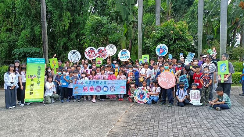 空污下的大學社會責任計畫舉辦兒童氣喘營