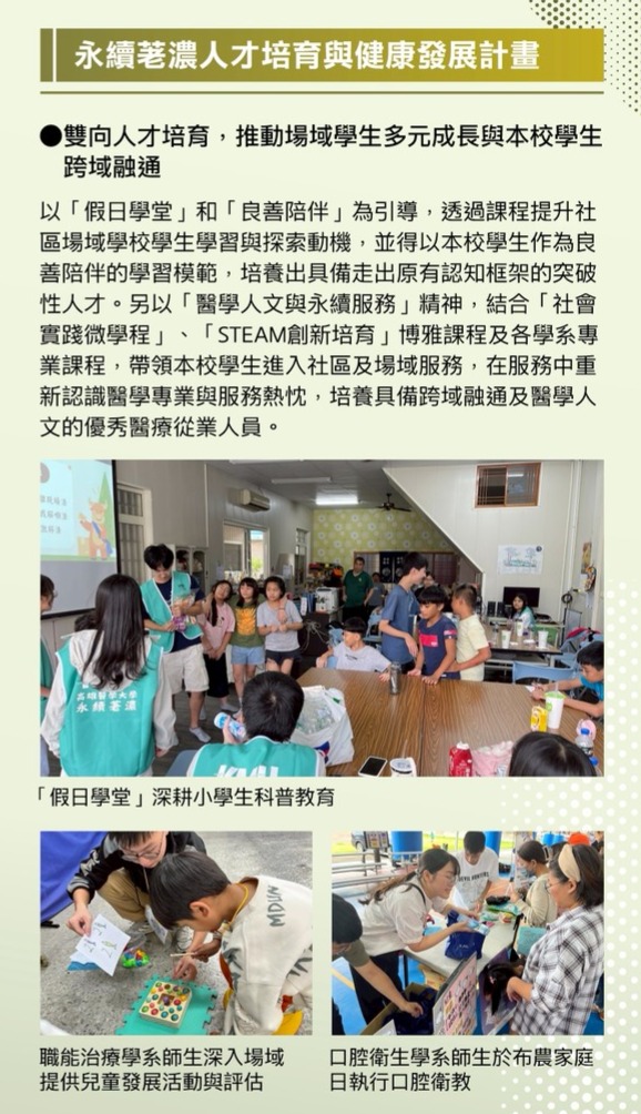 荖濃113年成果 1