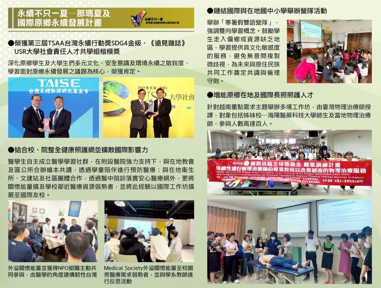 那瑪夏113年成果-1.jpg