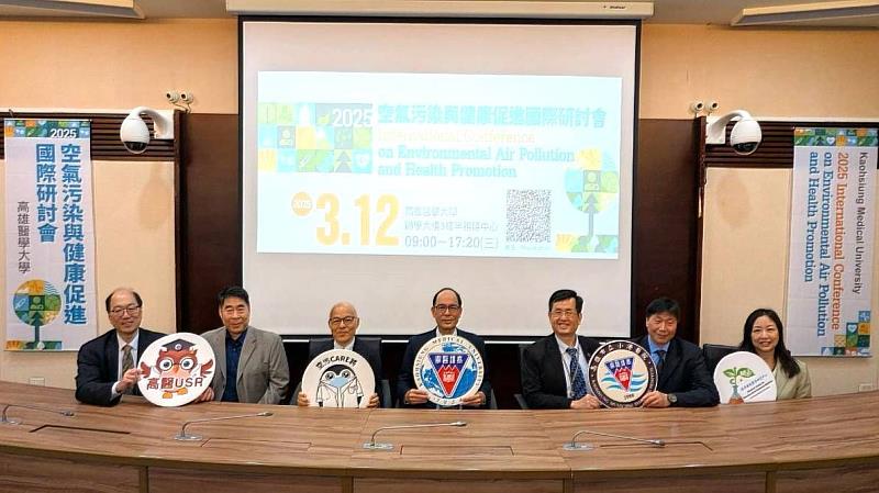 高雄醫學大學攜手高雄市立小港醫院舉辦2025年空氣污染與健康促進國際研討會