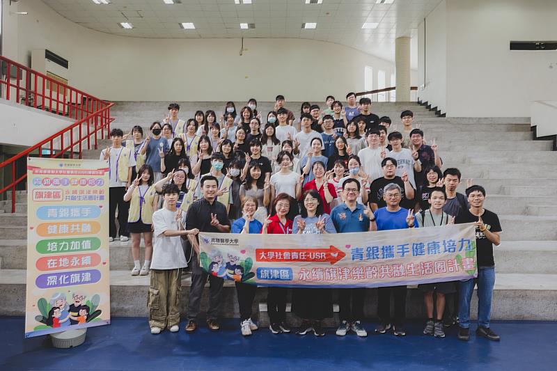 高雄醫學大學藥學院青銀攜手健康培力永續旗津樂齡共融生活圈